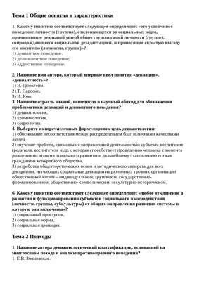 Учительская: девиантное поведение. Часть 4. Почему дети и подростки  причиняют себе вред и как это предотвратить — видео в Контур.Школе