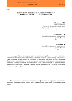 В. Путин поручил научить педагогов распознавать девиантное поведение у  детей, Новости образования – “Навигатор Образования”