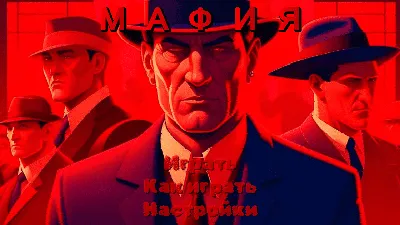 Девушки из игры Mafia