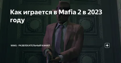 Идеи на тему «Mafia II» (15) | мафия, майский жук, геометрическая живопись