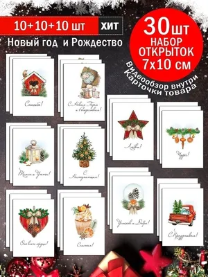 Купить Новогодний подарочный бокс для девушки с доставкой по Томску: цена,  фото, отзывы.