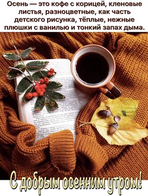 кофе на деревянной стойке с осенними листьями Фон Обои Изображение для  бесплатной загрузки - Pngtree