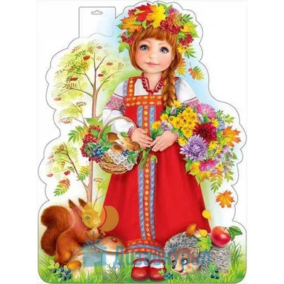 Плакат \"Девушка-осень\" - купить в Оренбурге | «БумКанцТорг»