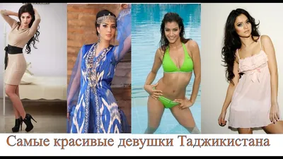 Девушки Средней Азии. Таджикистан | Пикабу