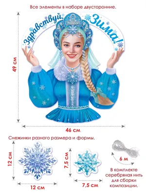 2019 новогодняя девушка зима ворс снег арт слово изображение_Фото номер  400948861_AI Формат изображения_ru.lovepik.com