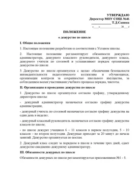 Дежурство в классе и субботники. В российские школы вернут трудовое  воспитание - Российская газета