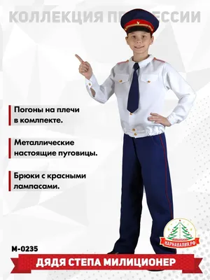 Всероссийский конкурс детского творчества «Полицейский дядя Стёпа»
