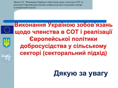 Презентация \"Абіотичні фактори средовища\" по биологии – скачать проект