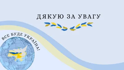 Презентації “Наукова робота” 2021-2022 – Циклова комісія професійної та  практичної підготовки (спеціальність \"Туризм\")