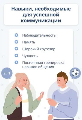 Как придумать хорошие темы для разговора? Часть №1. | Предприниматель | Дзен