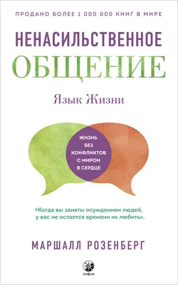 Аутентичное общение: как разговаривать с людьми так, чтобы вас слышали -  The-Challenger.ru