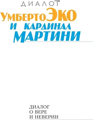 Диалог — стоковая векторная графика и другие изображения на тему Общение -  Общение, Дебаты, Конфликт - iStock