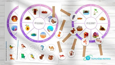 Дидактическая игра для детей 6-7 лет «Кто, где живет» - презентация онлайн