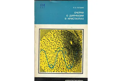 Варианты диффузии сеть теоретически …» — создано в Шедевруме