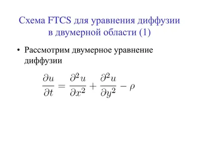 Применение эффекта диффузии к изображениям