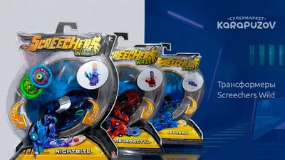 Игровой набор «Воздушный баттл Ксандер», L1, L3, Дикие Скричеры купить в  Чите Роботы в интернет-магазине Чита.дети (9519912)
