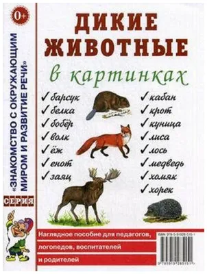 Обои Животные ORTOGRAF артикул 7311 купить с доставкой в интернет-магазине  - Салон обоев Москва