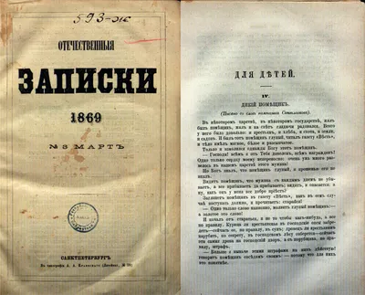 Дикий помещик\" - Петрова Валентина Владимировна; Петров Леонид Григорьевич  - Коллекция Пермской госудраственной художественной галереи