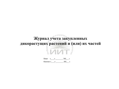 Увулярия крупноцветковая (Uvularia grandiflora) Новости Интернет-магазин  «Пролисок» - садовые растения почтой