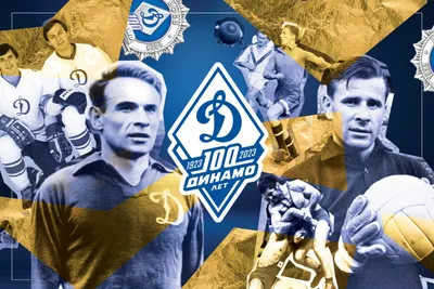 Sports FC Dynamo Moscow HD Wallpaper