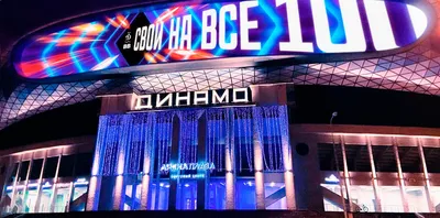 Официальный интернет-магазин ФК Динамо Москва