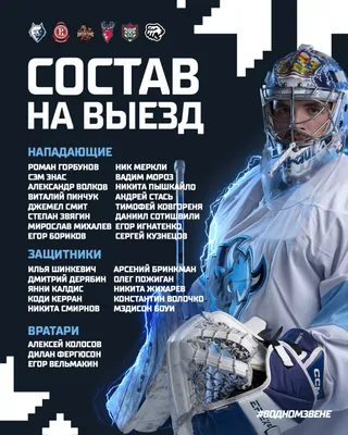 ХК «Динамо» Москва | Official Profile
