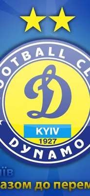 FC Dynamo Kyiv Phone Wallpaper - Mobile Abyss