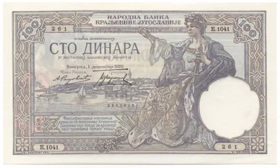 2 dinara 1904-1915, Serbia - Coin value - uCoin.net