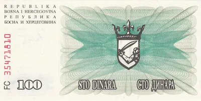 File:10000000-dinara-1993.jpg - Wikimedia Commons