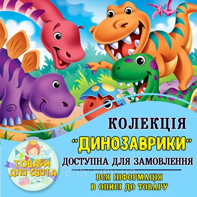 Книга-вырезалка БУКВА-ЛЕНД \"Бумажные динозаврики\", А4, для детей - купить с  доставкой по выгодным ценам в интернет-магазине OZON (694912715)