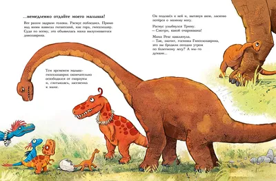 Книга с наклейками Искатель Динозаврики купить по цене 170 ₽ в  интернет-магазине Детский мир