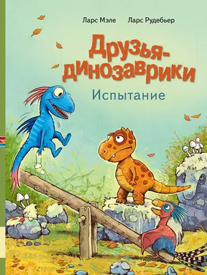 Шары динозаврики на 3 года ребенку купить в Москве по приемлемой цене -  SharLux