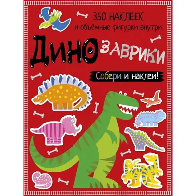 Купить KERAMA MARAZZI OP/A230/5009 Декор Динозаврики 5 матовый 20x20x6,9 в  Москве и области с доставкой на дом
