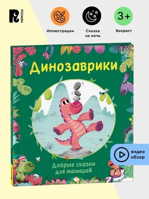 Интерлок Динозавры на белом купить в Санкт-Петербурге: цена, фото, отзывы
