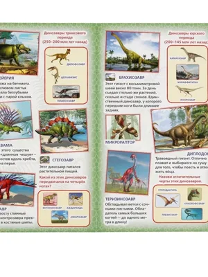 А ты любишь динозавров? – Книгвардс