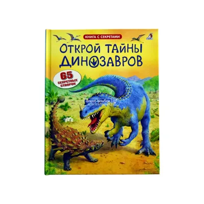 Динозавр (мультфильм) — Википедия
