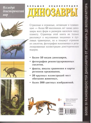 На каком российском гербе можно увидеть динозавра? | Пикабу