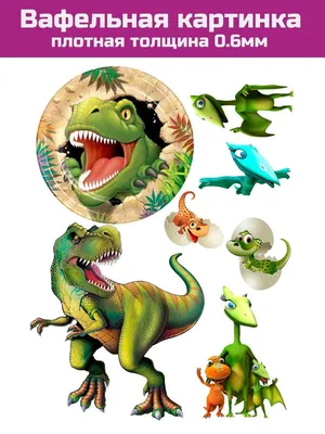 Настройка цветных вычерченных динозавров в стиле Art Pop для печати.  Иллюстрация вектора Иллюстрация вектора - иллюстрации насчитывающей  трицератопсы, покрашено: 213146226