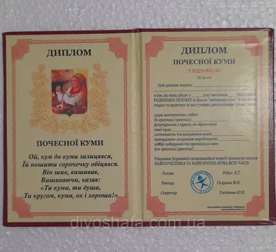 Диплом в подарок Юбилей, День рождения, Филькина грамота - купить по  выгодной цене в интернет-магазине OZON (1313586901)