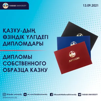 Диплом бакалавра 2014-2024 купить по доступной цене – без предоплаты и с  быстрой доставкой по России