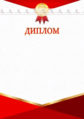 Купить Диплом I степени - GR74 в Казани | Диалог Поволжье
