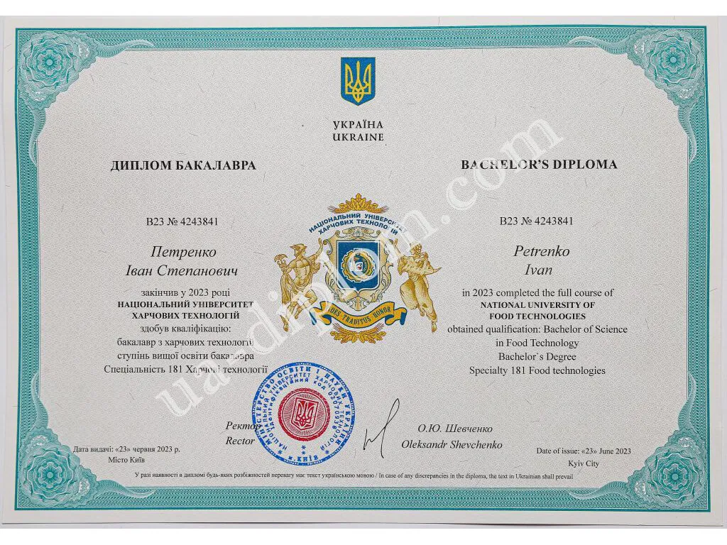 Купить Диплом В Киеве