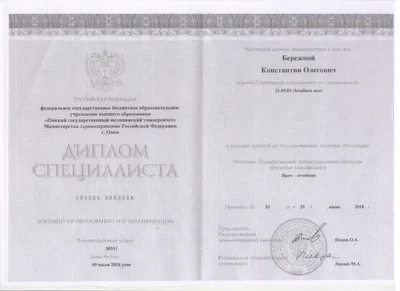 Изготовление дипломов и грамот в Москве на заказ: цены на печать