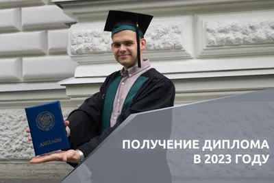 Диплом бакалавра 2004-2008 купить по сниженной цене – анонимный заказ и  быстрое изготовление