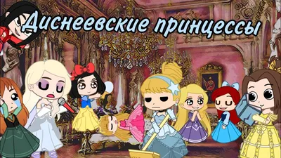 ⋗ Вафельная картинка Диснеевские принцессы 3 купить в Украине ➛  CakeShop.com.ua