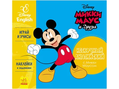 Фигурка металлическая Jada Disney Микки Маус 10 см (253071000) - купить в  Украине | Profi-Toys