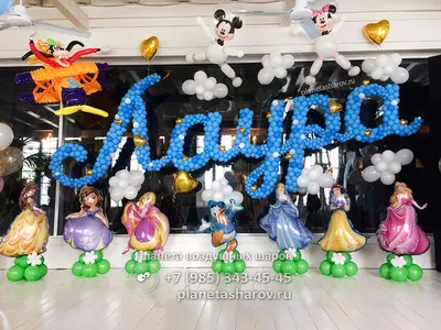 Гирлянда Disney С Днем Рождения!, Микки Маус и его друзья, длина 230 см  1971033 - купить в Москве, цены на Мегамаркет