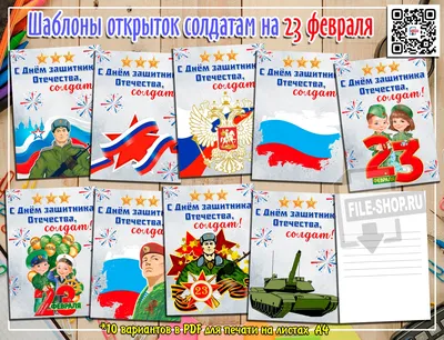 День защитников Отечества и Вооруженных Сил Республики Беларусь | Брестский  государственный университет имени А.С. Пушкина