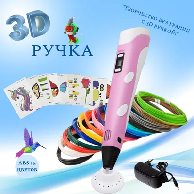Картридж для 3D ручки 3Dpen-2 разноцветный купить по низкой цене в  интернет-магазине OZON (183988984)