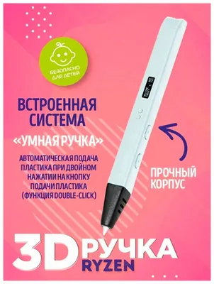 Пластик для 3D ручки PLA (набор 20 цветов) диаметр 1.75 мм | 3D печать в  Киеве и Харькове, печать на 3D принтере в Украине